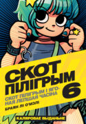 Scott Pilgrim v6-000