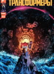 Transformers 012 (2024) 001