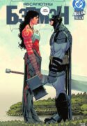 Absolute Batman 016 (2026) (Digital) (Shan-Empire) 00001