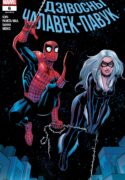 Amazing Spider-Man 006 (2025) (Digital) (Shan-Empire) 00001