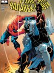 Amazing Spider-Man 007 (2025) (Digital) (Shan-Empire) 00001