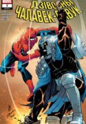 Amazing Spider-Man 007 (2025) (Digital) (Shan-Empire) 00001