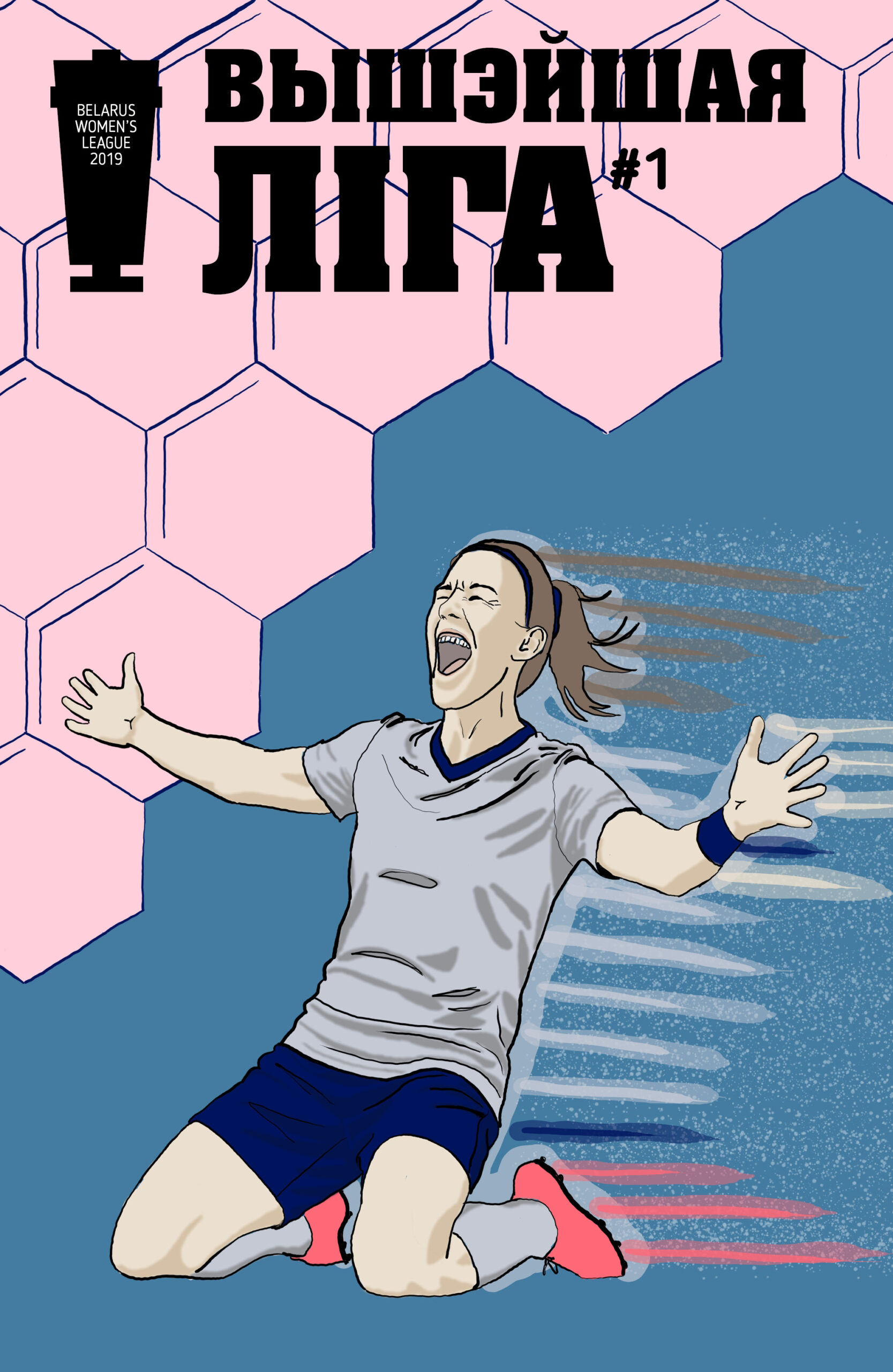 Vyshejshaja Liga 01 comicsby 202501