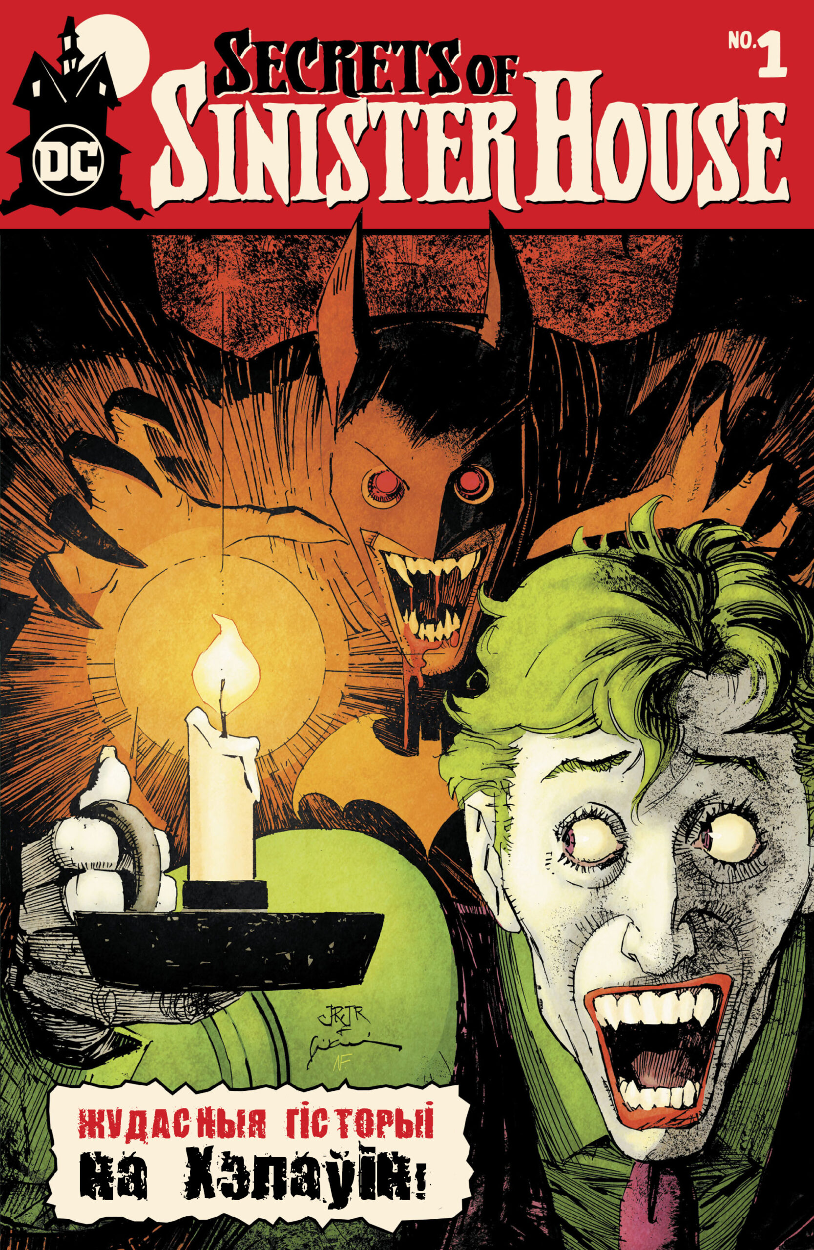 Таямніцы злавеснага дома 2019 by01