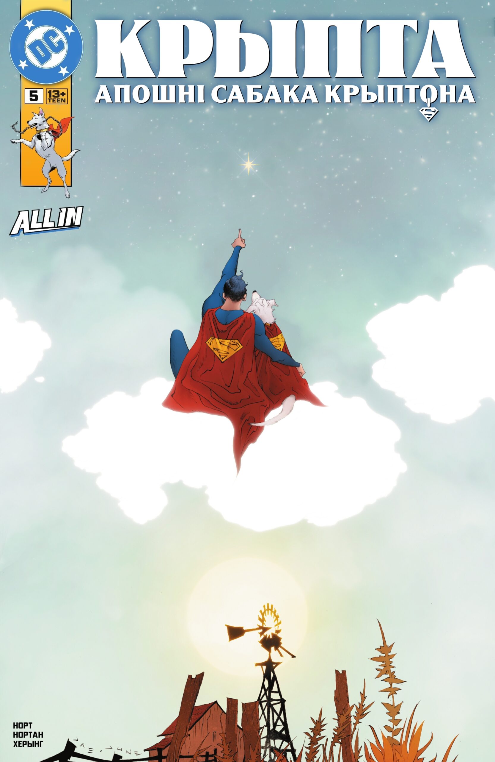 Krypto – The Last Dog of Krypton 005 (2025) 001