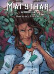 Critical Role – The Mighty Nein Origins – Beauregard Lionett-001