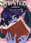 Critical Role – The Mighty Nein Origins – Jester Lavorre-001