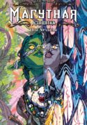 Critical Role – The Mighty Nein Origins – Nott the Brave-0001
