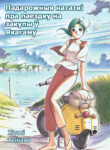 YKK_cover2
