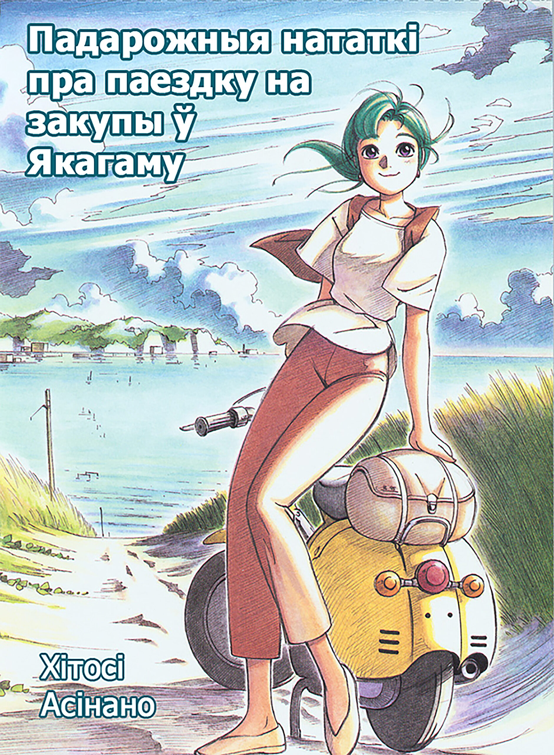 YKK_cover2