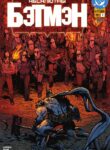 Absolute Batman 2025 Annual 001 (2025) (Digital) (Shan-Empire) 00001