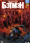 Absolute Batman 2025 Annual 001 (2025) (Digital) (Shan-Empire) 00001