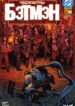 Absolute Batman 2025 Annual 001 (2025) (Digital) (Shan-Empire) 00001